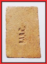 สมเด็จพระพุทธจอมสุรินทร์หลังวทจ.(1509) #2